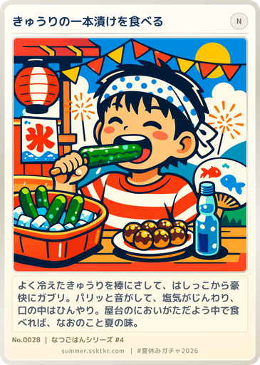ミッションカードの見本