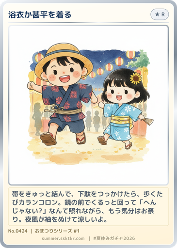 ミッションカードの見本